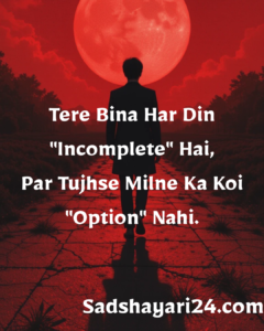 Alone Shayari 2 Lines in English