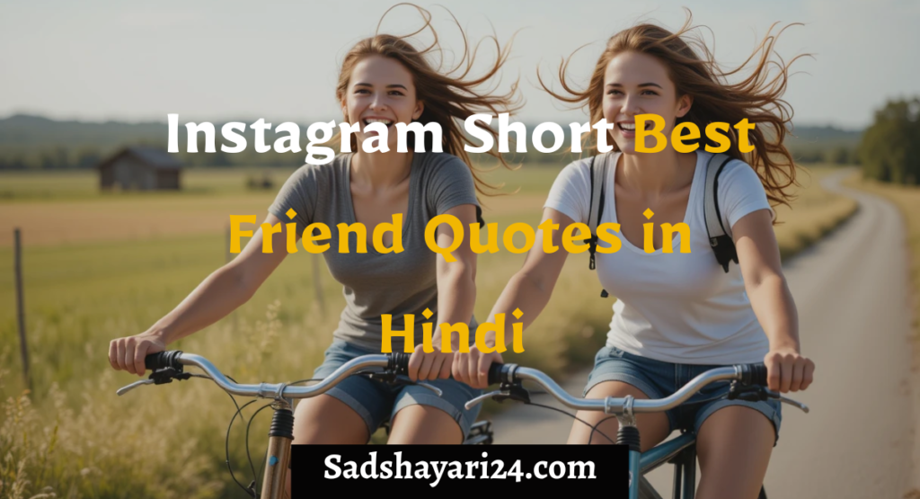 Best Friend Quotes in Hindi