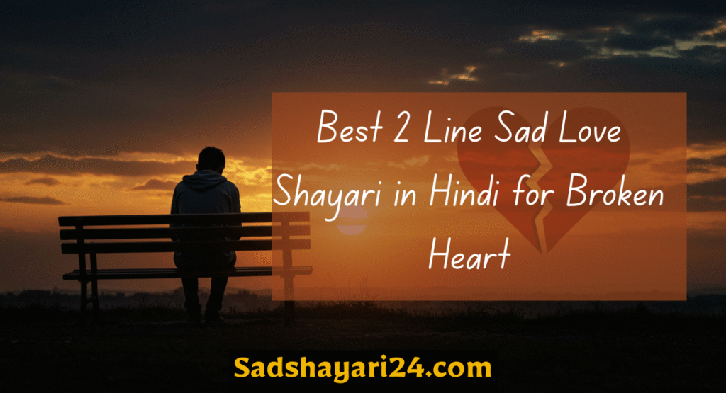 Best 2 Line Sad Love Shayari