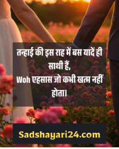 Facebook Sad Shayari Love Attitude