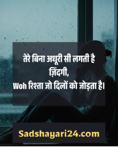 Facebook Sad Shayari Love Attitude