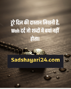 Facebook Sad Shayari Love Attitude