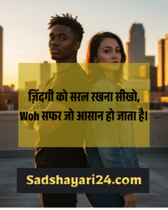 Facebook Sad Shayari Love Attitude