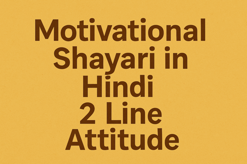 Motivational Shayari in Hindi